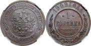 1 копейка 1909 года