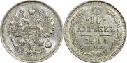 10 kopecks 1914 year