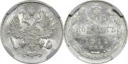 10 kopecks 1914 year