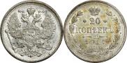 20 копеек 1914 года
