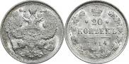 20 копеек 1914 года