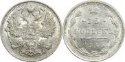 15 копеек 1915 года