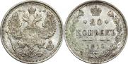 20 копеек 1915 года