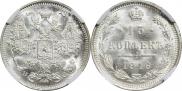 15 копеек 1916 года