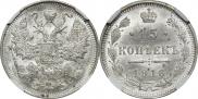 15 копеек 1916 года