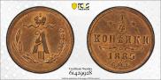 1/4 копейки 1885 года