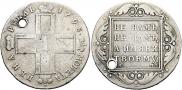 1 рубль 1798 года