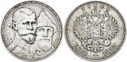 1 рубль 1913 года