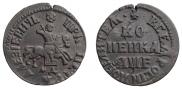 1 копейка 1705 года