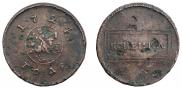 1 копейка 1724 года