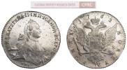 1 рубль 1762 года