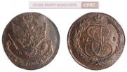 5 kopecks 1783 year