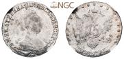 15 копеек 1783 года