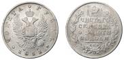 1 рубль 1811 года