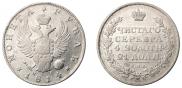1 rouble 1814 year