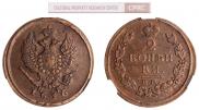 2 kopecks 1814 year
