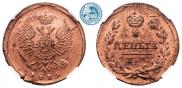 Деньга 1819 года