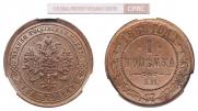 1 копейка 1868 года