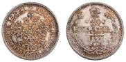 25 копеек 1877 года