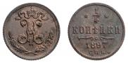 1/4 копейки 1897 года