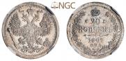 20 копеек 1907 года