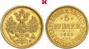 5 рублей 1880 года