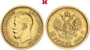 10 рублей 1899 года