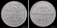 2 копейки 1916 года