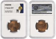 5 pennia 1917 year