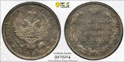 1 rouble 1812 year