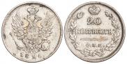 20 kopecks 1826 year