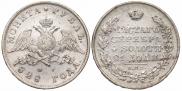 1 rouble 1828 year
