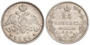 25 копеек 1828 года