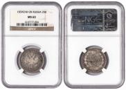 25 kopecks 1859 year