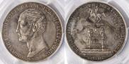 1 рубль 1859 года