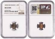 1/4 kopeck 1892 year