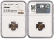 1/2 kopeck 1899 year