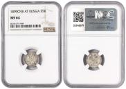 5 kopecks 1899 year