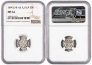 5 kopecks 1899 year