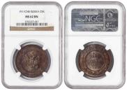 5 kopecks 1911 year