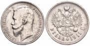 1 rouble 1911 year