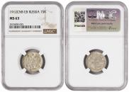 15 kopecks 1912 year