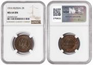 2 kopecks 1916 year