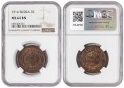 3 kopecks 1916 year