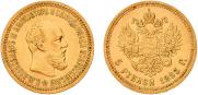 5 roubles 1893 year