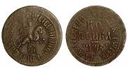 1 kopeck 1707 year