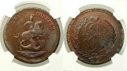 2 kopecks 1765 year