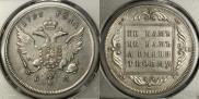 1 rouble 1796 year