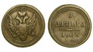 Деньга 1804 года