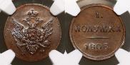 Полушка 1808 года
